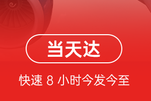 凤凰空运代理航空货运公司【机场