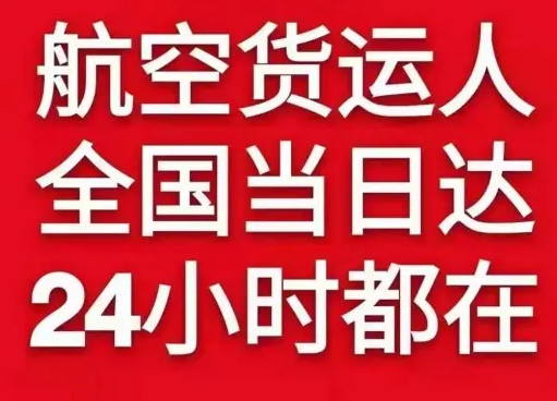 凤凰空运代理货物、航空货运:物流行业各岗位招聘